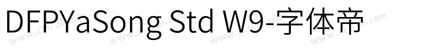 DFPYaSong Std W9字体转换
